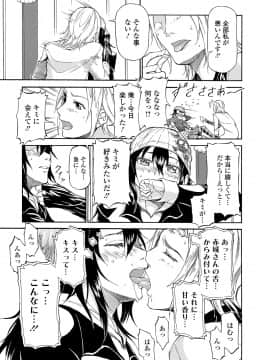 (成年コミック) [来太] タワムレ処女 [DL版]_121