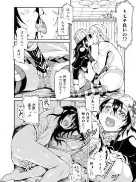(成年コミック) [来太] タワムレ処女 [DL版]_122
