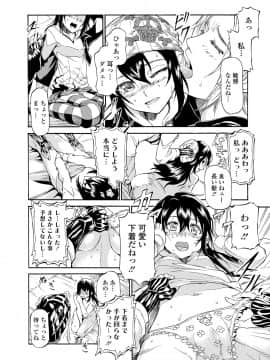 (成年コミック) [来太] タワムレ処女 [DL版]_124