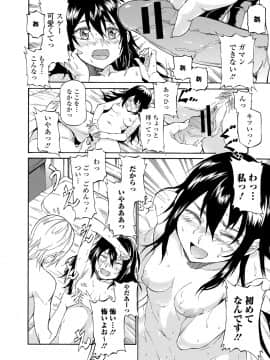 (成年コミック) [来太] タワムレ処女 [DL版]_126
