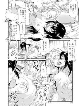 (成年コミック) [来太] タワムレ処女 [DL版]_128