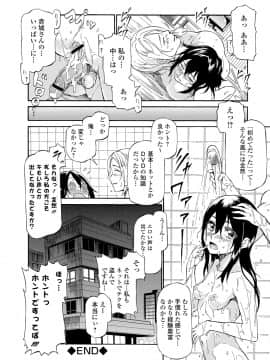(成年コミック) [来太] タワムレ処女 [DL版]_132