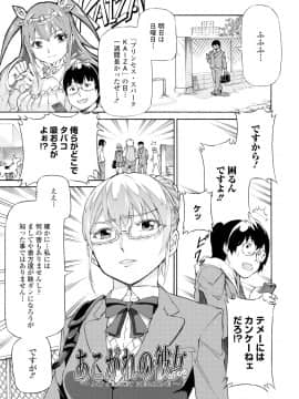 (成年コミック) [来太] タワムレ処女 [DL版]_133