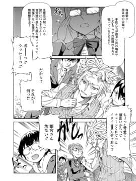 (成年コミック) [来太] タワムレ処女 [DL版]_134