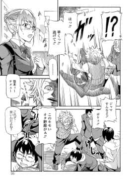 (成年コミック) [来太] タワムレ処女 [DL版]_135