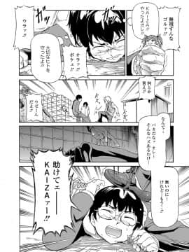 (成年コミック) [来太] タワムレ処女 [DL版]_136