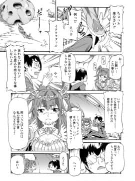 (成年コミック) [来太] タワムレ処女 [DL版]_139