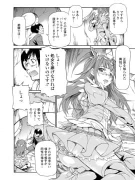 (成年コミック) [来太] タワムレ処女 [DL版]_140
