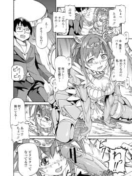 (成年コミック) [来太] タワムレ処女 [DL版]_142