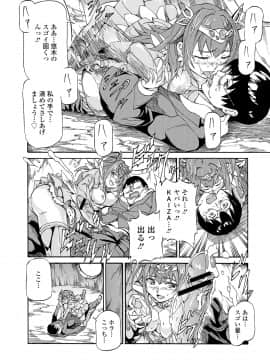 (成年コミック) [来太] タワムレ処女 [DL版]_144