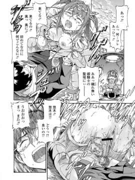 (成年コミック) [来太] タワムレ処女 [DL版]_146