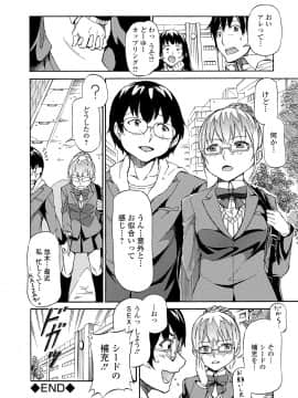 (成年コミック) [来太] タワムレ処女 [DL版]_154