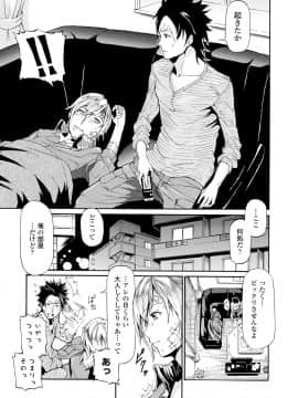 (成年コミック) [来太] タワムレ処女 [DL版]_159