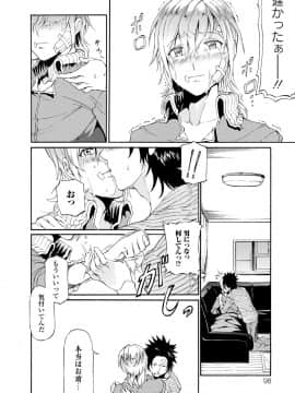 (成年コミック) [来太] タワムレ処女 [DL版]_160