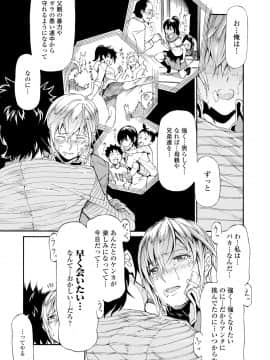 (成年コミック) [来太] タワムレ処女 [DL版]_161