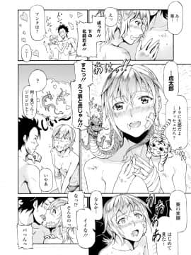 (成年コミック) [来太] タワムレ処女 [DL版]_164
