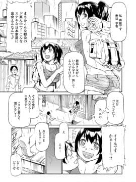 (成年コミック) [来太] タワムレ処女 [DL版]_177