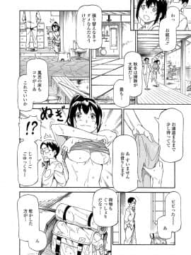 (成年コミック) [来太] タワムレ処女 [DL版]_178