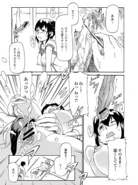 (成年コミック) [来太] タワムレ処女 [DL版]_183