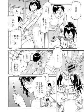 (成年コミック) [来太] タワムレ処女 [DL版]_184