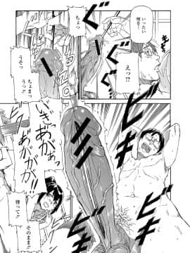 (成年コミック) [来太] タワムレ処女 [DL版]_187