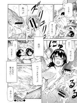 (成年コミック) [来太] タワムレ処女 [DL版]_194