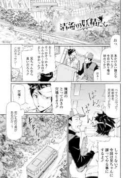 (成年コミック) [来太] タワムレ処女 [DL版]_195
