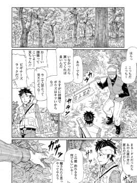 (成年コミック) [来太] タワムレ処女 [DL版]_196