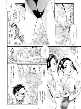 (成年コミック) [来太] タワムレ処女 [DL版]_200