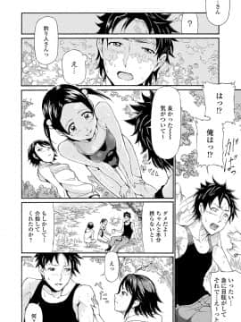 (成年コミック) [来太] タワムレ処女 [DL版]_202