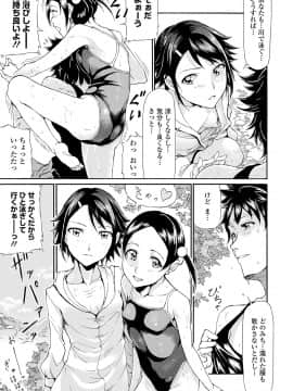 (成年コミック) [来太] タワムレ処女 [DL版]_203