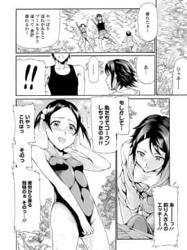(成年コミック) [来太] タワムレ処女 [DL版]_204