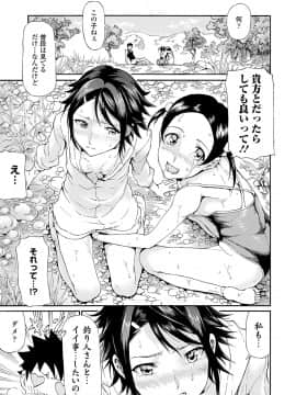 (成年コミック) [来太] タワムレ処女 [DL版]_211