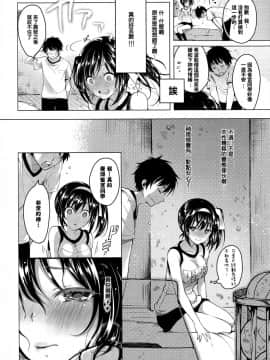 (無邪氣漢化組)[鈴月あこに](COMIC BAVEL 2015年10月号)つゆだく_(10)