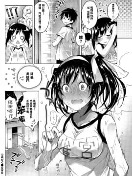 (無邪氣漢化組)[鈴月あこに](COMIC BAVEL 2015年10月号)つゆだく_(22)