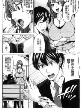 [風的工房][舞六まいむ] 家族相姦ゲーム 家族相姦遊戲_096