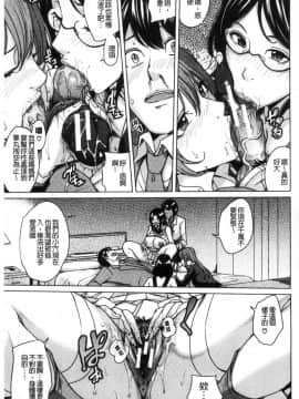 [風的工房][舞六まいむ] 家族相姦ゲーム 家族相姦遊戲_161