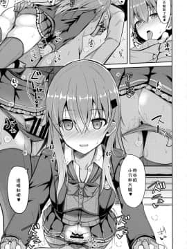 [夏姬霸汉化组] (C92) [ねこのこね (タケユウ)] 鈴谷Level改二 (艦隊これくしょん -艦これ-)_012