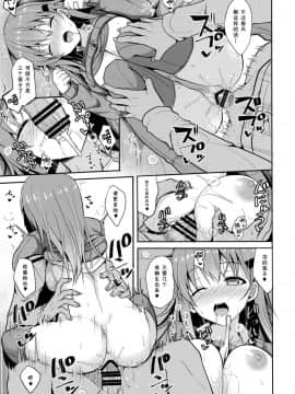 [夏姬霸汉化组] (C92) [ねこのこね (タケユウ)] 鈴谷Level改二 (艦隊これくしょん -艦これ-)_022