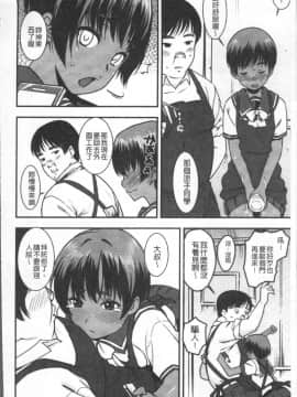 [4K掃圖組][バクシーシAT] 女子肛性_112
