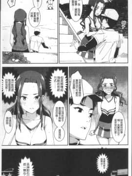 [4K掃圖組][バクシーシAT] 女子肛性_143