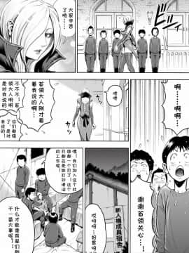 [DT工房(DAIGO)] 悪の女首領と童貞構成員_04