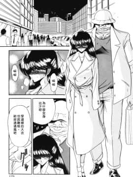 [堀川悟郎] 隷属契約書_127