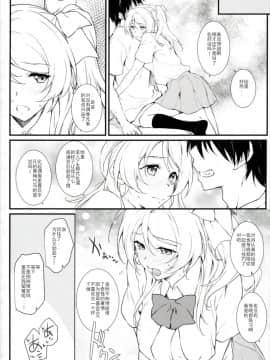 (COMIC1☆11) [Heaven's Gate (安藤智也)] えろちか肆 (ラブライブ!) [中国翻訳]_33