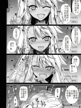(C93) [40010壱号 (40010試作型)] ソウユウレイソウ2 (Fatekaleid liner プリズマ☆イリヤ) [中国翻訳]_14