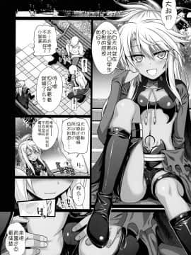 (C93) [40010壱号 (40010試作型)] ソウユウレイソウ2 (Fatekaleid liner プリズマ☆イリヤ) [中国翻訳]_16