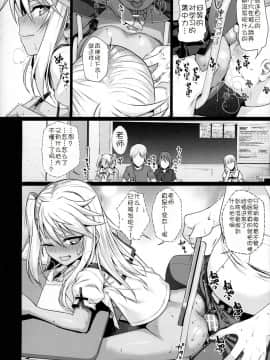 (C93) [40010壱号 (40010試作型)] ソウユウレイソウ2 (Fatekaleid liner プリズマ☆イリヤ) [中国翻訳]_08