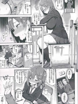 (C93) [ゐちぼっち (一宮夕羽)] むちむち処女ビッチをめちゃくちゃ調教したい本（Chinese）［胸垫汉化组］_08