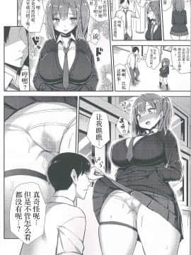 (C93) [ゐちぼっち (一宮夕羽)] むちむち処女ビッチをめちゃくちゃ調教したい本（Chinese）［胸垫汉化组］_11