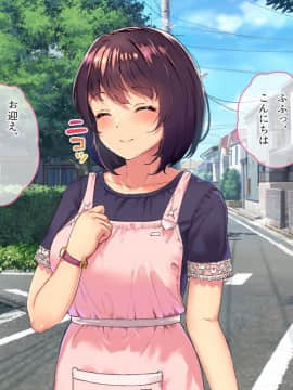 (同人CG集) [とらいあんぐる！] おっとり新妻 ママみ甘やか寝取られ性活_005